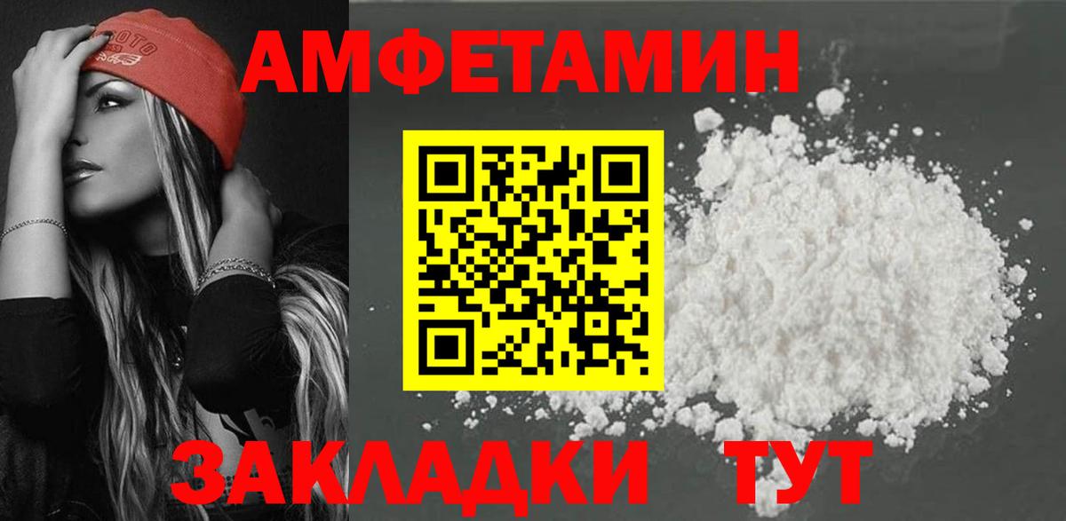 Амфетамин Premium Вышний Волочёк