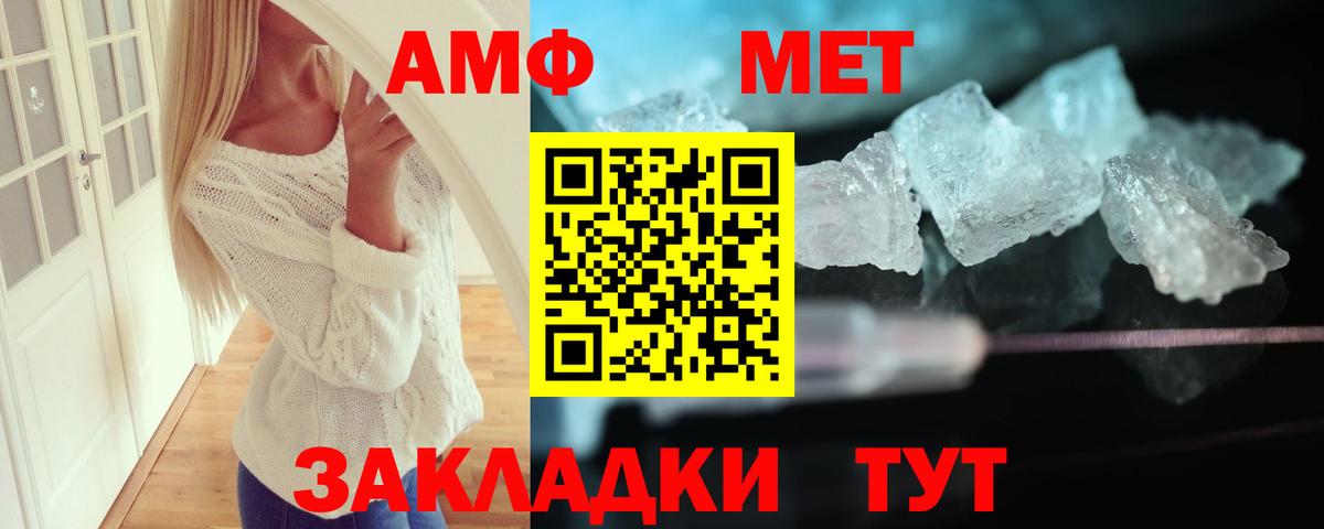 Вышний Волочёк  АМФ  Вход с VPN  Amphetamine 97% 