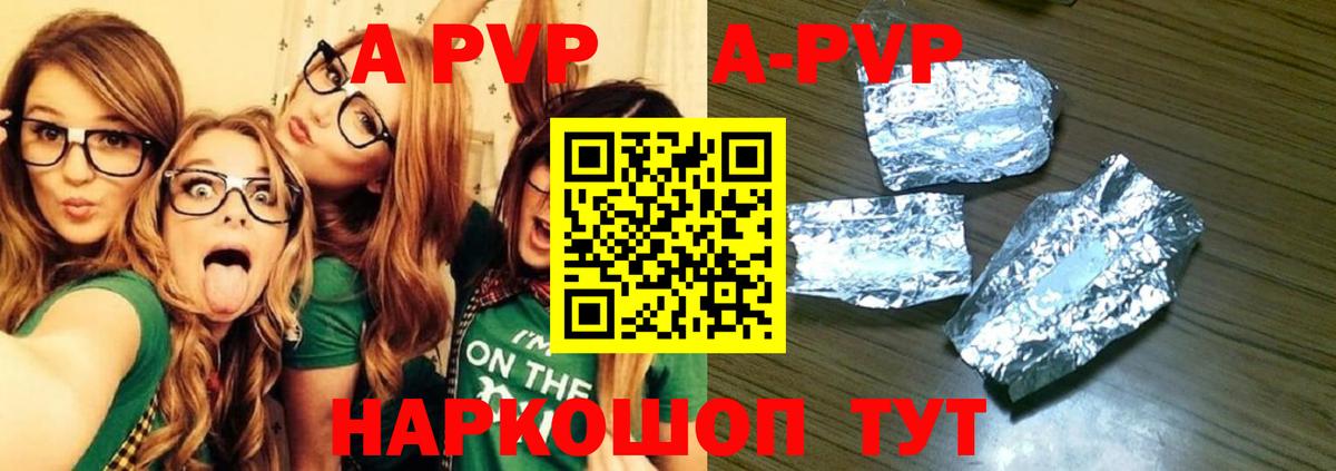 А ПВП Crystall  APVP VHQ  Alpha PVP  Вход с VPN  наркотики  Альфа ПВП Crystall  Вышний Волочёк 