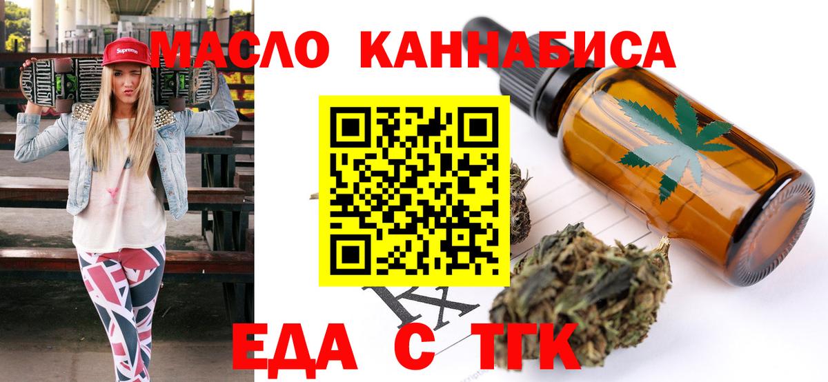 Вышний Волочёк  Cannafood марихуана  Вход с VPN 