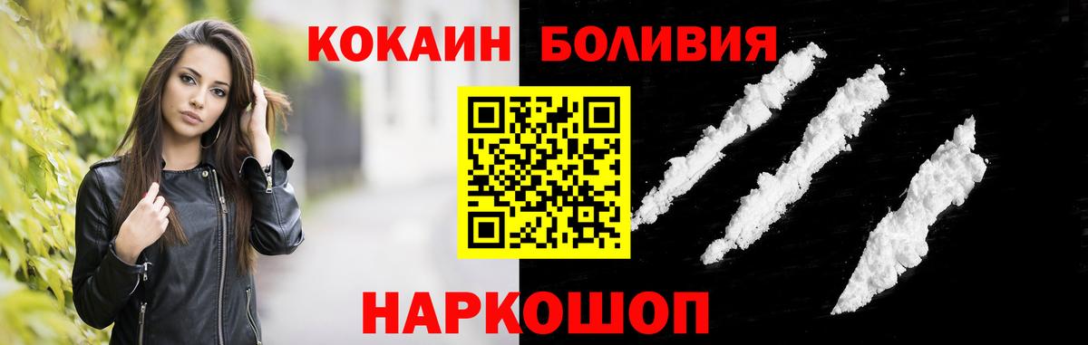 Cocaine Боливия  COCAIN FishScale  Вышний Волочёк  Вход с VPN 