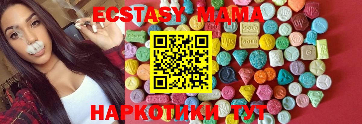 Вышний Волочёк  ЭКСТАЗИ MDMA  Ecstasy ешки  Вход с VPN 