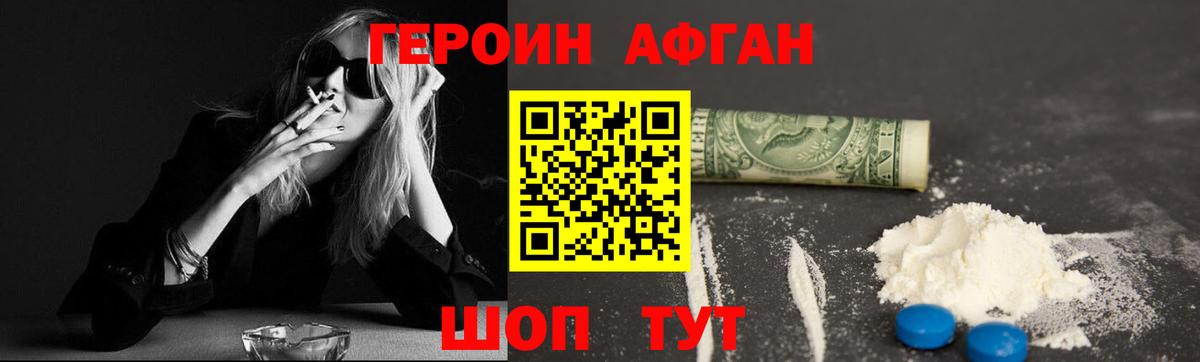 Вышний Волочёк  ГЕРОИН Heroin  Вход с VPN 