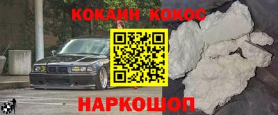 синтетический гашиш Железноводск