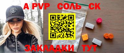синтетический гашиш Железноводск