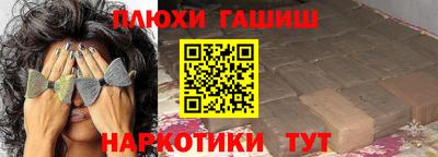 синтетический гашиш Железноводск