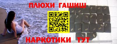 синтетический гашиш Железноводск