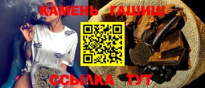 синтетический гашиш Железноводск