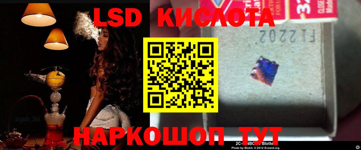 LSD-25 экстази ecstasy Вышний Волочёк