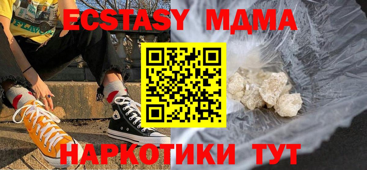 МДМА молли Вышний Волочёк