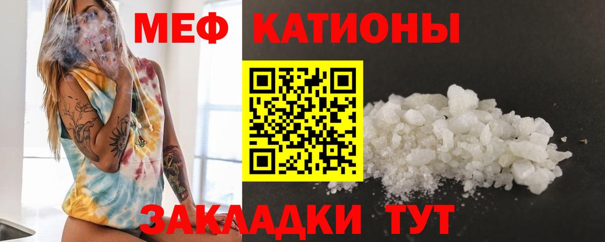 Мефедрон мука Вышний Волочёк