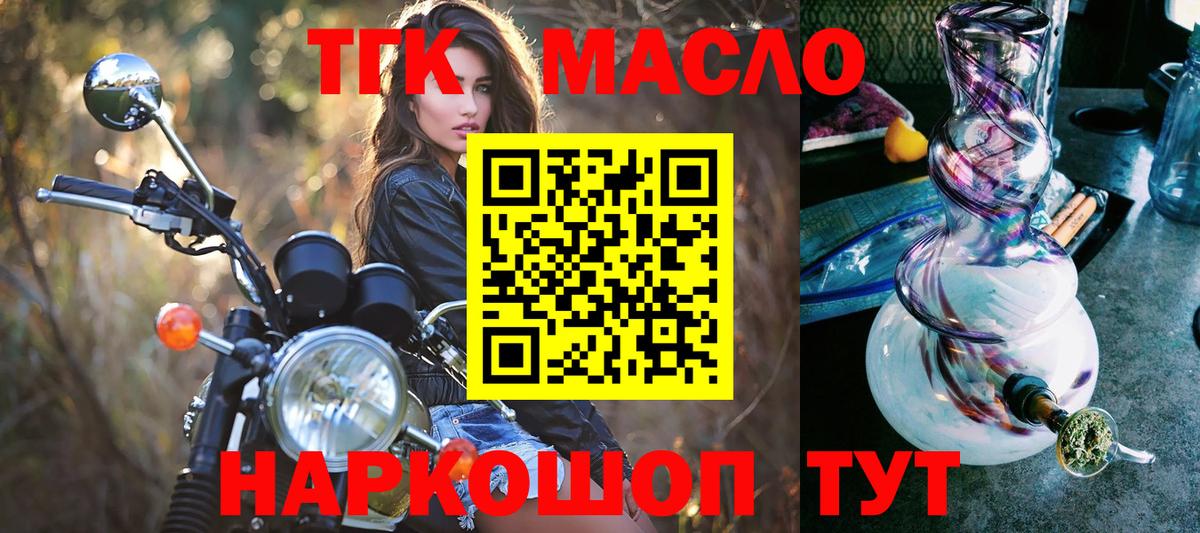 Дистиллят ТГК вейп с тгк  Вход с VPN  Вышний Волочёк  сколько стоит  ТГК вейп с тгк 