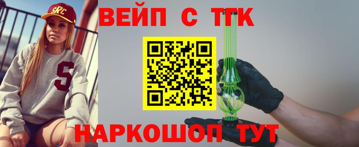 ТГК концентрат Вышний Волочёк