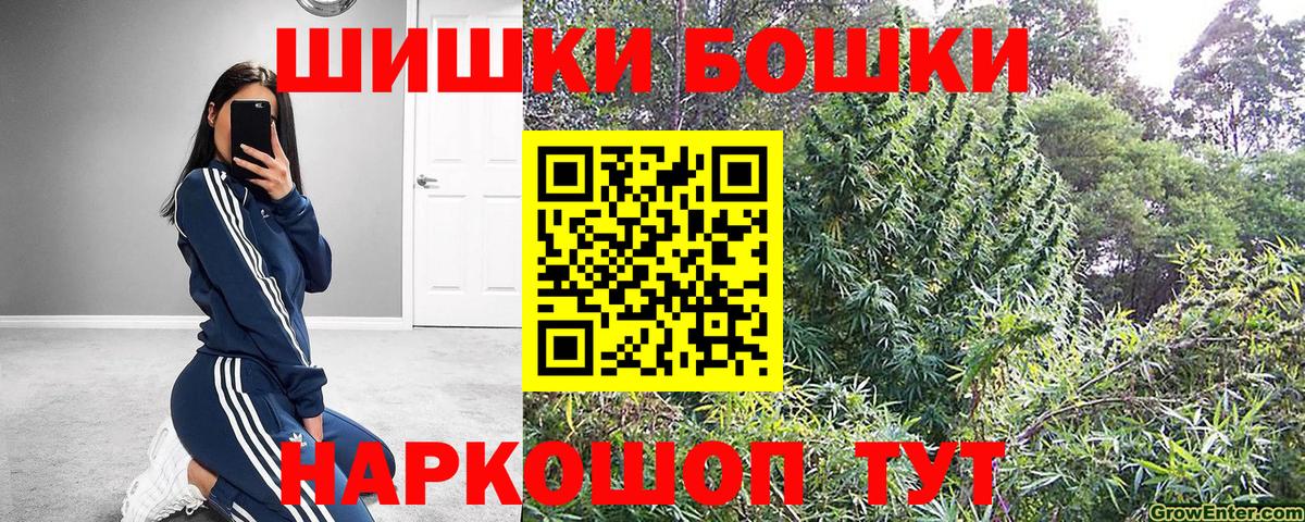 Канабис планчик Вышний Волочёк